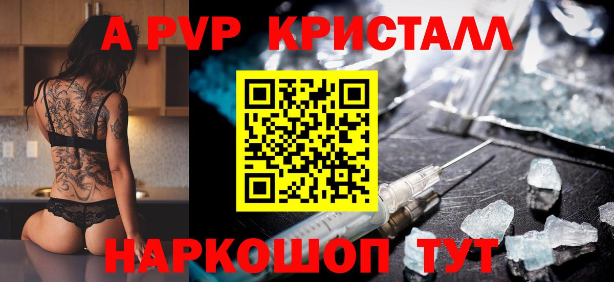 Орёл  Alpha-PVP кристаллы  Alfa_PVP СК КРИС  Вход с VPN 