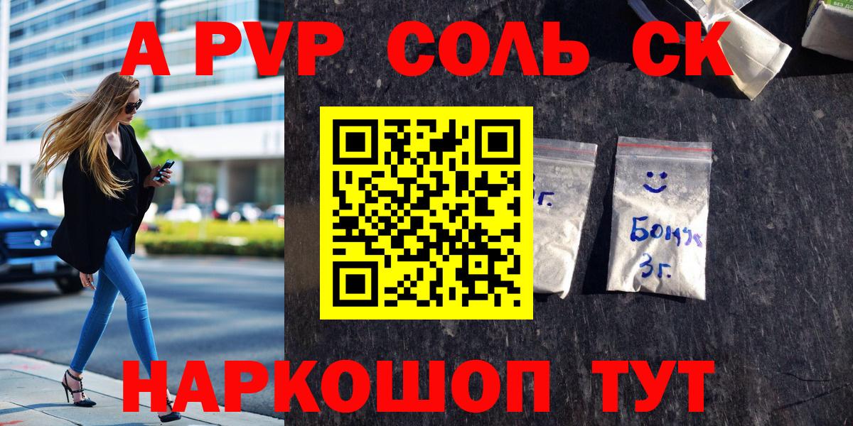 Alpha-PVP мука Орёл