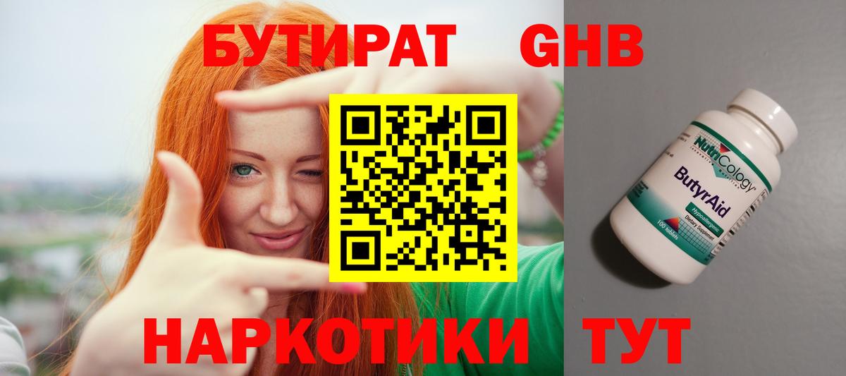 Орёл  БУТИРАТ Butirat  Вход с VPN 
