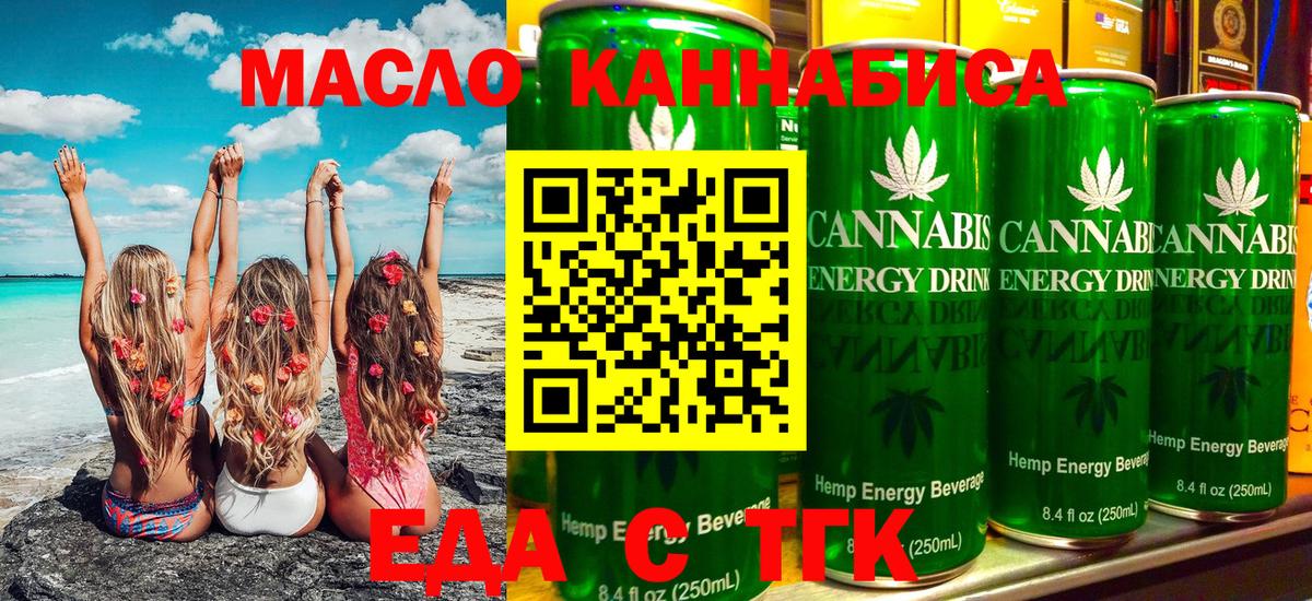 Орёл  Cannafood конопля  Вход с VPN 