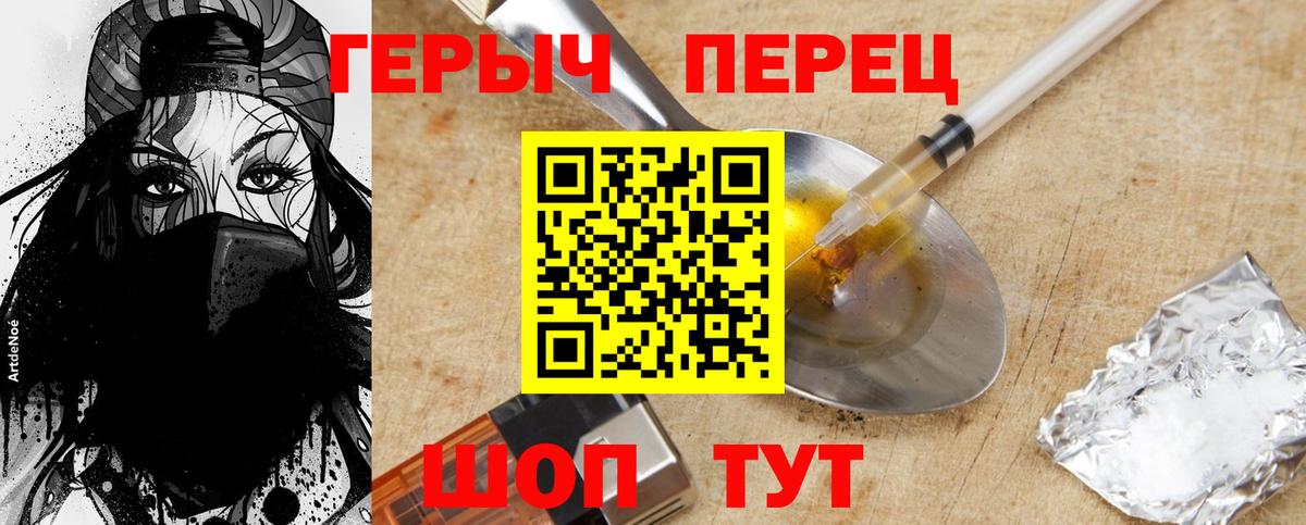 Героин белый Орёл