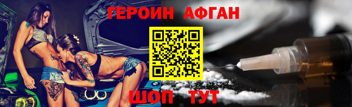ГЕРОИН  Вход с VPN  Орёл  ГЕРОИН хмурый 