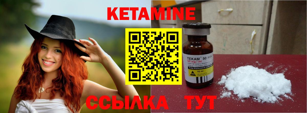 КЕТАМИН VHQ  Вход с VPN  Орёл 