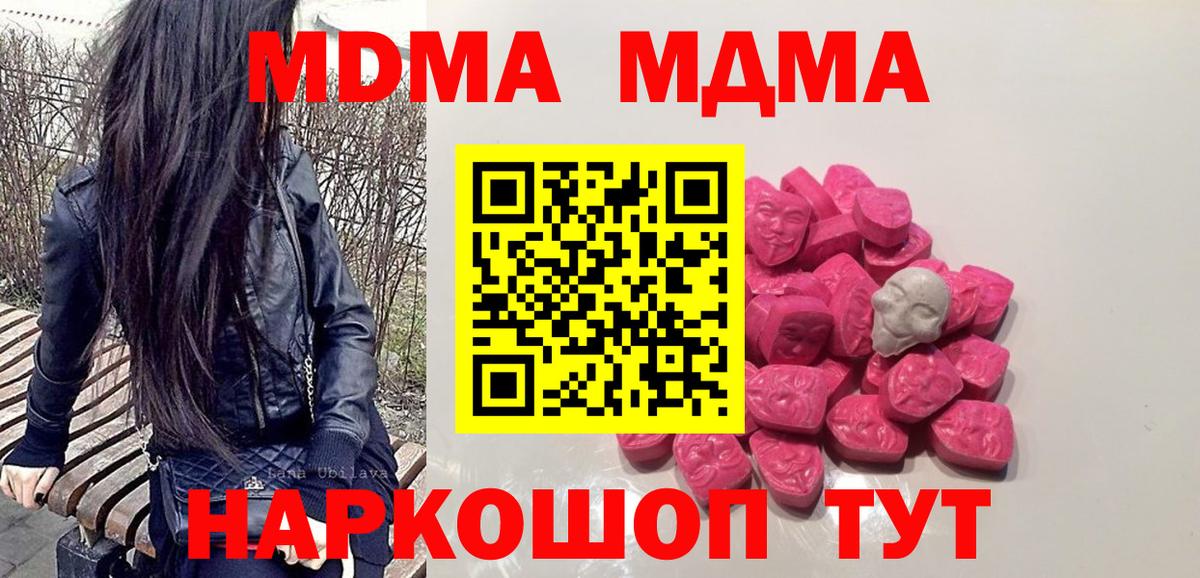 МДМА Molly  Вход с VPN  Орёл  МДМА молли 