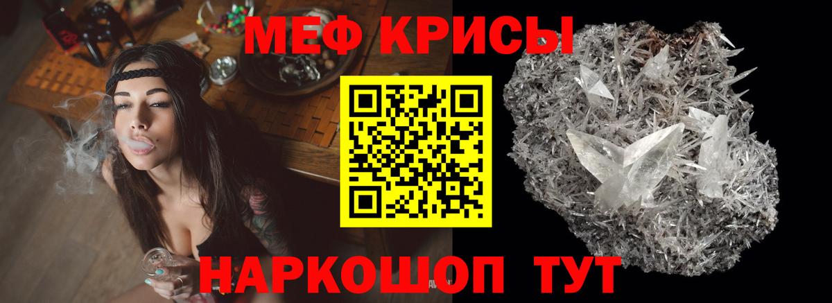 МЯУ-МЯУ мяу мяу  МЯУ-МЯУ  Орёл  Мефедрон VHQ  Вход с VPN 