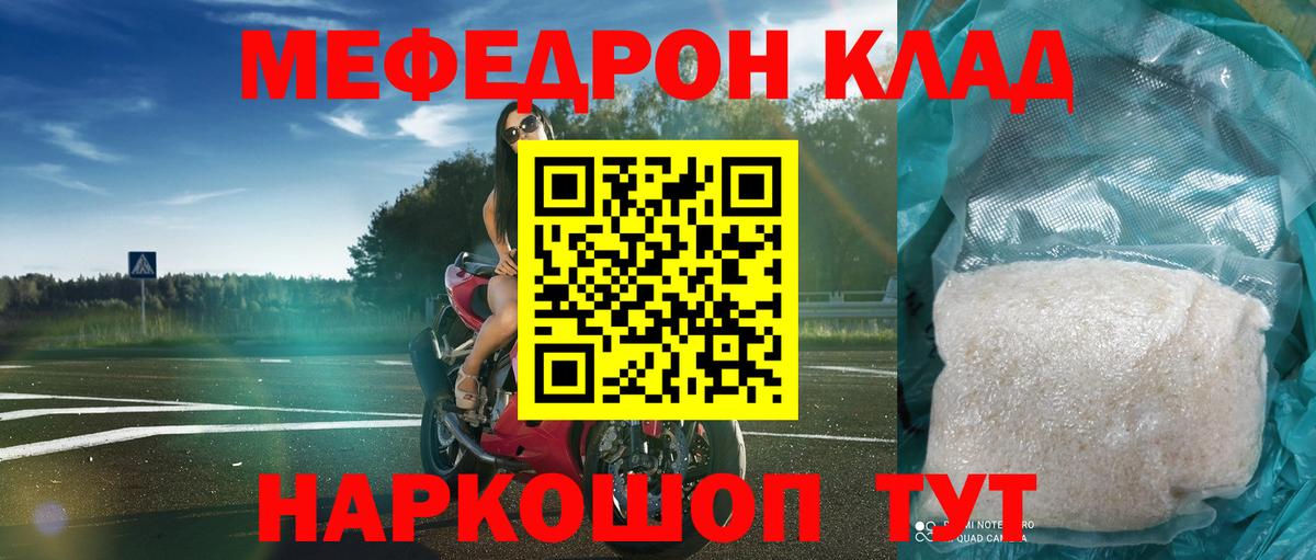 Мефедрон Орёл
