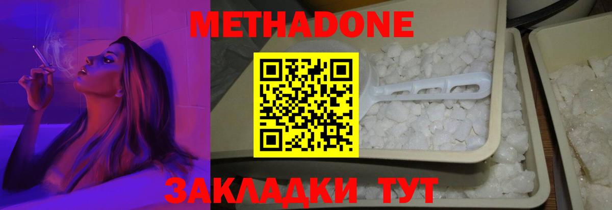 omg   Метадон кристалл  Вход с VPN  Орёл 