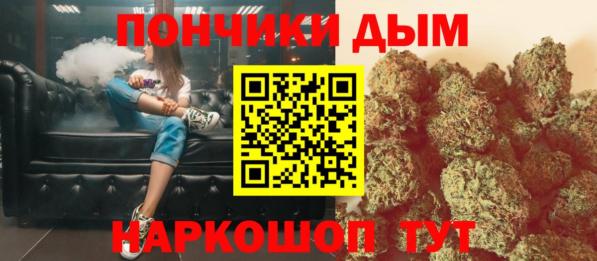 Канабис марихуана Орёл